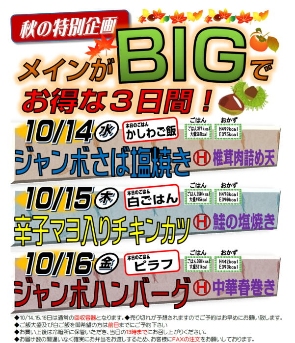 http://www.k-seibu.com/news/menu-lunch1014-1016.jpg